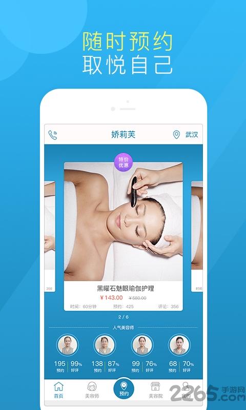 易美链手机版下载,易美链,美容app