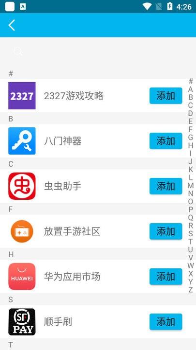 人鱼盒子app官方版下载,人鱼盒子,游戏盒子,游戏辅助