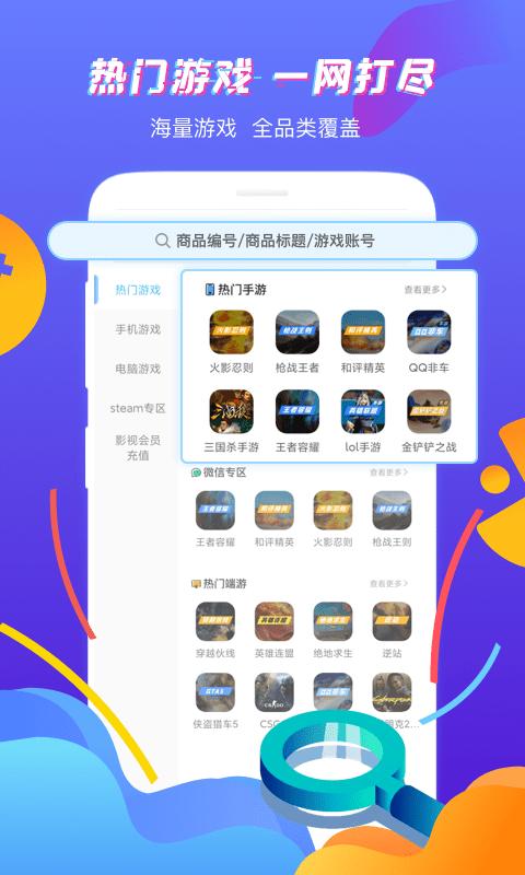 虚贝租号极限版下载,虚贝租号,租号app