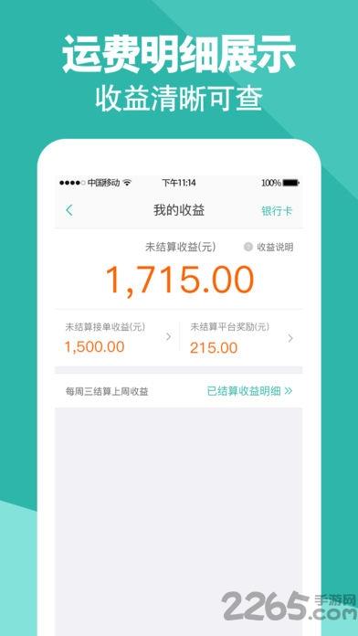 卓集送司机版下载,卓集送司机版,物流app,货运app