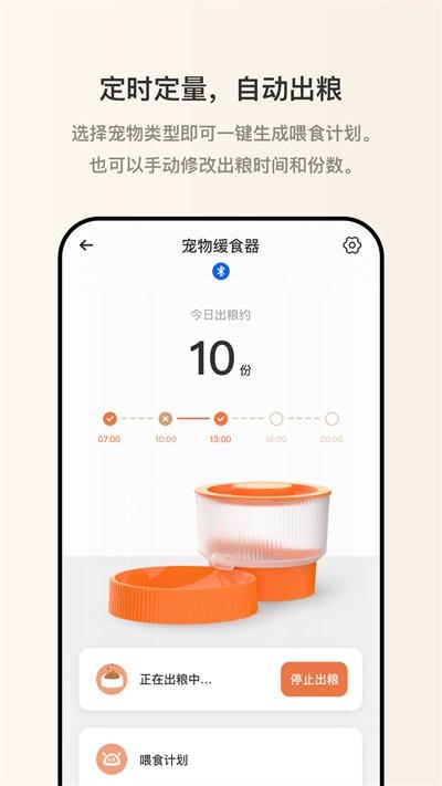 逗爱萌宠手机版下载,逗爱萌宠,宠物app,喂食app