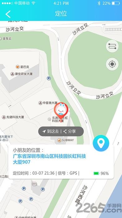 火火兔手表手机版下载,火火兔手表,儿童手表app