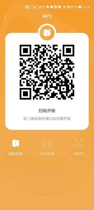 homie在家客户app阳光城下载,homie在家,社区app,物业app