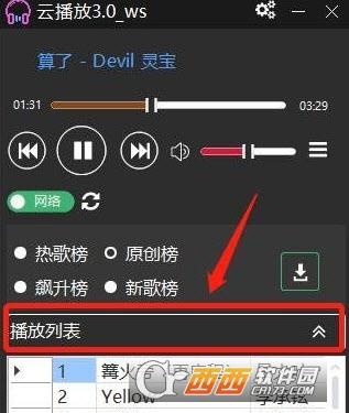 云音乐播放,音乐.